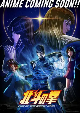 星火纪元 国产科幻动漫全集在线观看